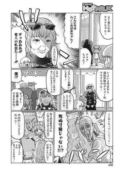 COMIC HOTMILK 2022-11