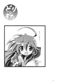 (C72) [Matumoto Drill Kenkyuujo (Naganoon)] Dori Suta (Lucky Star)