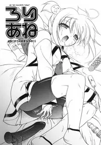 [Akazawa RED] Pink Panzer [English] [YQII]