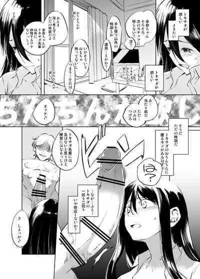 Kirisaki Yomei-san Manga GraSca Ban