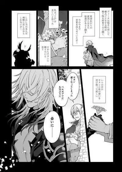 Anosubarashii aiwomouichido - I still longed for the love we treasured, find me once again