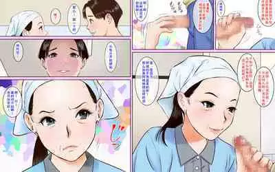 Toilet Seisou no Obasan ga Sugoi Kyonyuu Bijin Datta node Chinko Misetsukete Mita2