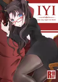 [Mushoku Shijidou (Kuda)] IYI (Fate/Stay Night) [Chinese] [Digital]