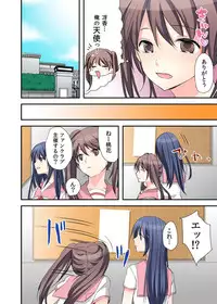 [Karuto] Nyotaika Diary ~Do-S Kyoushi ni Nigirareta Himitsu~ 2