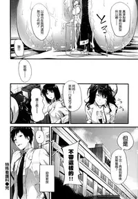 [Mikuni Mizuki] Sunao ni Narenai! [Chinese] [無邪気漢化組]