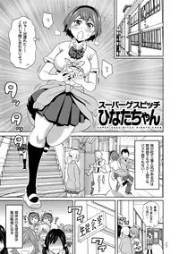 [John K. Pe-ta] Monzetsu Opportunity [Digital]