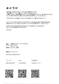 [140km/h (Akagi Asahito)] Sukoshi Furyouppoi Onnanoko to Kyuujitsu ni Ie de Daradara Shitai Hon. [2017-11-10]