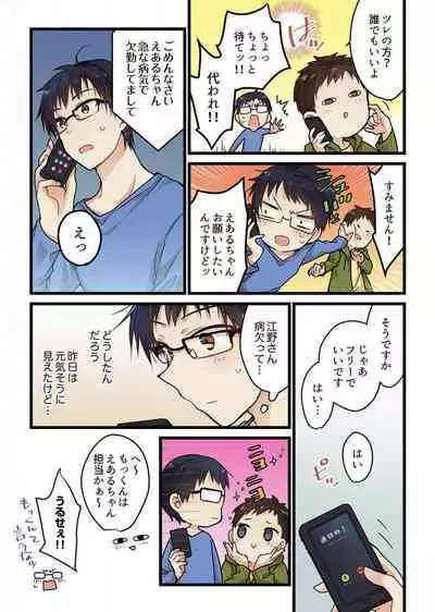 [Mio Hibiki] Even if you call it love 3 (Fun guild)