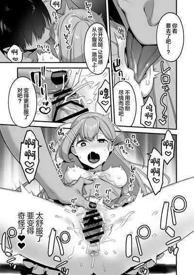 Aku no Tesaki ni Natta node.