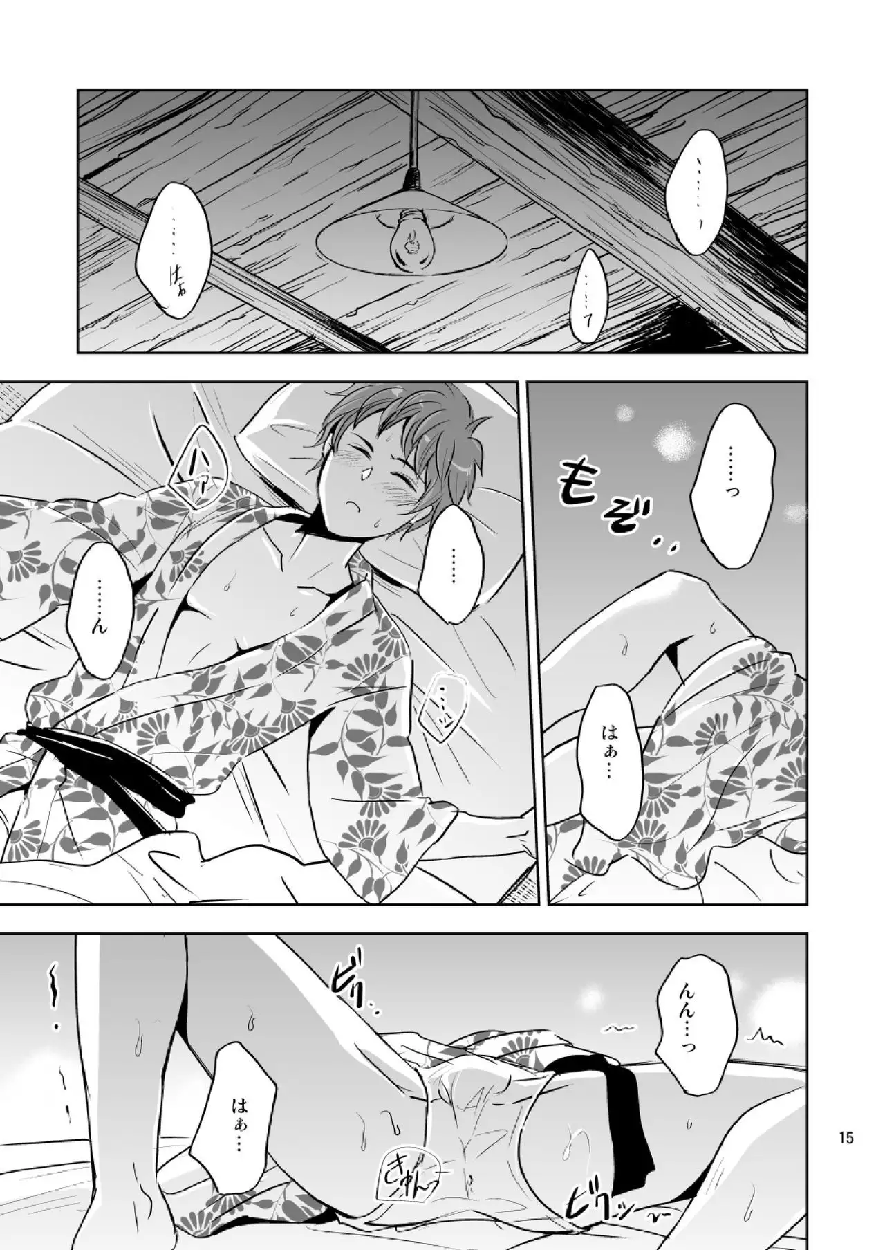 Yo-kai Taikenbu ~Akaname Arawaru~