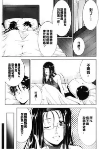 [Touma Itsuki] Anegurui [Chinese]