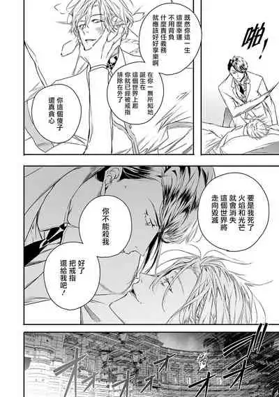 [Seina Anji] World's End Blue Bird | 末世青鸟 Ch. 4-7 [Chinese] [Digital]