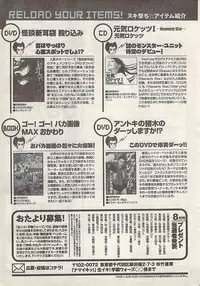Namaiki! 2008-09