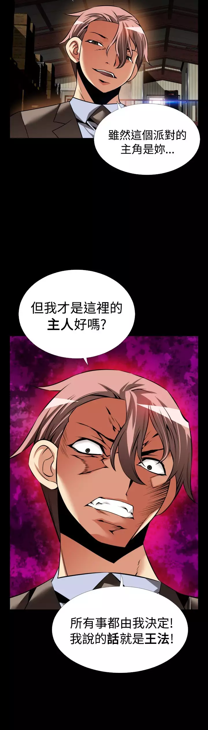 Love Parameter 恋爱辅助器 101-111 中文