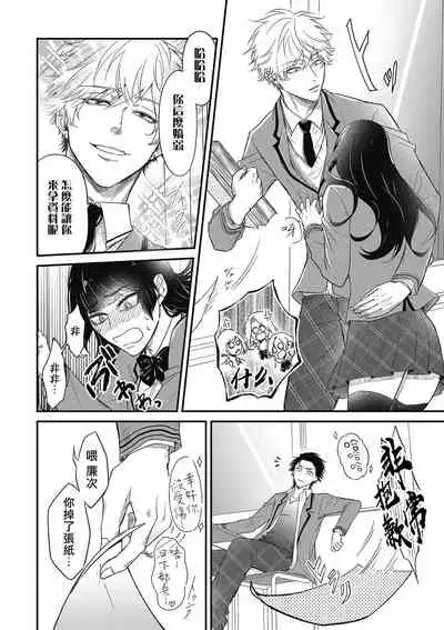 pop one's cherry Vol. 1-6 + 番外