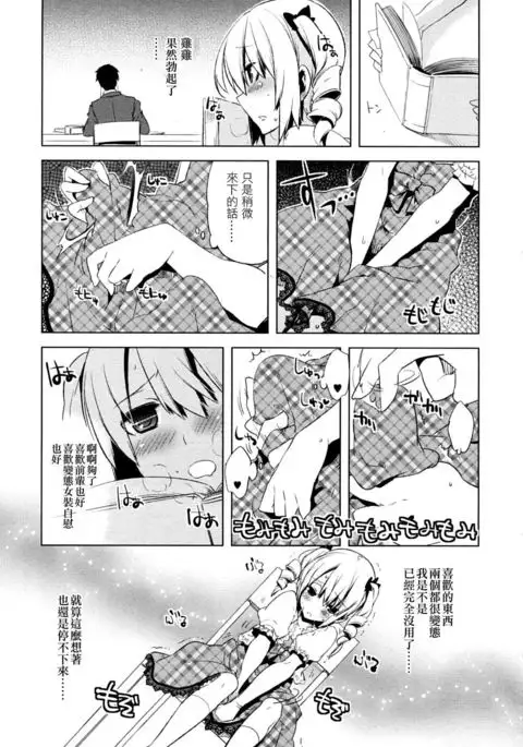 Majissu magical incense Ch. 3