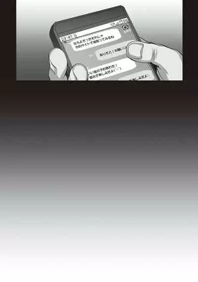 Kareshi ni Naisho de...