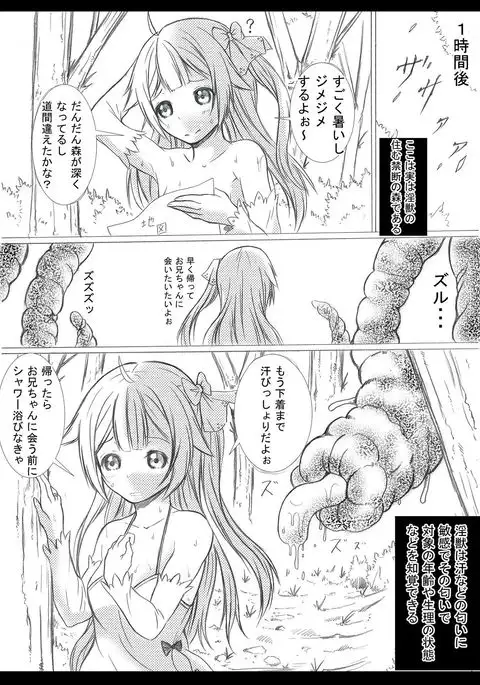 Injuu Biyori - Unicorn Hen