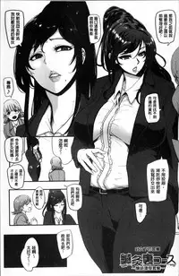 [Otochichi] Mama Naranai Onna-tachi [Chinese]
