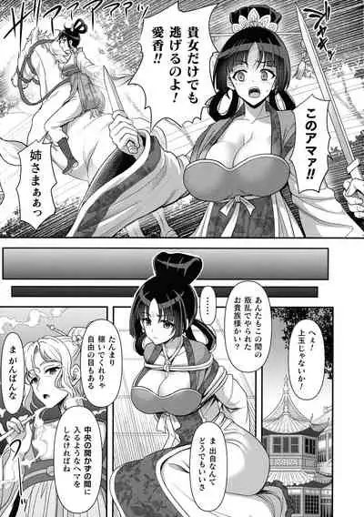 Kukkoro Heroines SP6