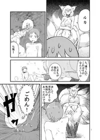 [Setouchi Pharm (Setouchi)] Mon Musu Quest! Beyond The End (Monster Girl Quest) [Digital]