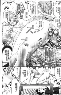 [Kikuichi Monji] Mesuzuma Sca Paradise - A female of wife's Scatology heaven [Chinese]