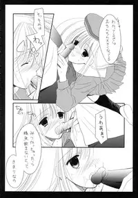 (C71) [Imomuya Honpo, monochrose (Azuma Yuki, REN)] Seifuku Yuugi