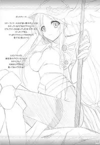 (C73) [In The Sky (Nakano Sora)] Megami no Syukuhuku (Seiken Densetsu 3)