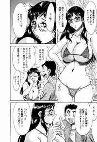 [Chanpon Miyabi] Haha wa Sexy Idol 2