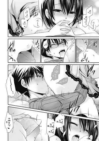 Ore to Kanojo to Owaru Sekai - World's end LoveStory 2