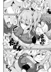 COMIC Kairakuten 2016-01 [Digital]