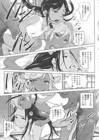 (COMITIA119) [SMS -Strawberry Milk Studio (Lunaluku)] Ano Natsu no Hi Shoujo-tachi wa Ojisan to Deatta.