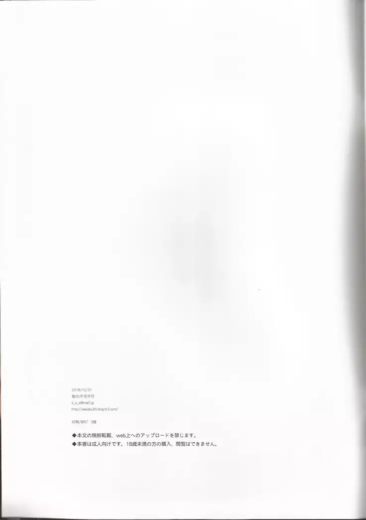 Chiba Selection Hozonban