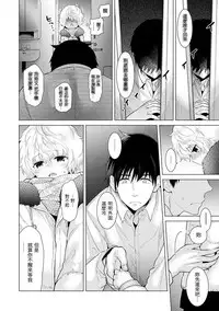 [Shiina] Noraneko Shoujo to no Kurashikata Ch. 4-10 [Chinese] [虎斑木菟漢化] [Digital]