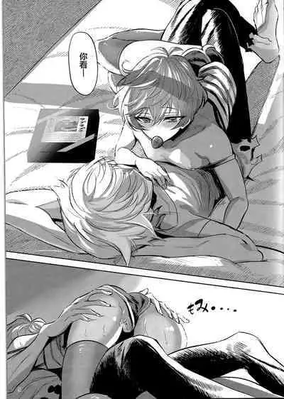 Mangetsu no Shimofuta, Ichigo yori Amai Yome no Ochinchin