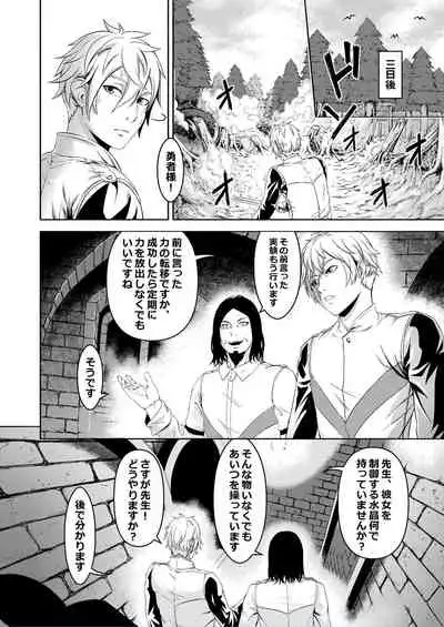 [Tamatamanin] Millennium Livestock 2
