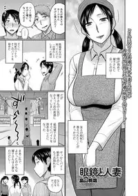 Web Haishin Gekkan Tonari no Kininaru Oku-san Vol. 026