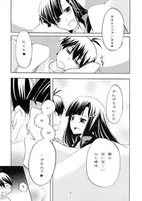 (C75) [Piñata Party & Sibou Suitei Jikoku (Nagami Yuu & So-ichi)] Souzetsu na…Iroke… (Kannagi)