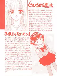(CR14) [Puchi Momo Club (Endou Marin)] MILKY GIRLS (Miracle Girls)