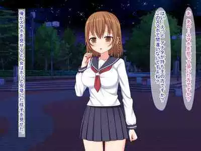 Smapho no Otoshimono kara Hajimaru NTR