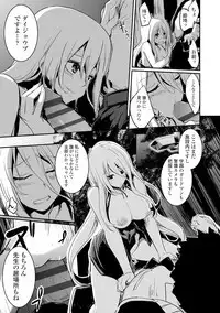 Kiss Shite, Sensei. - Kiss me, Teacher