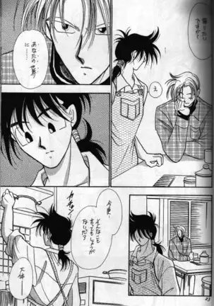 Aun No Tsuki