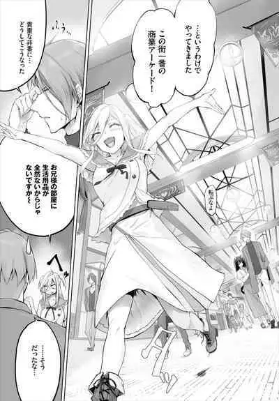 [Kyougoku Touya] Orokamono wa Nekomimi Dorei ni Izon suru ~Hajimete no Choukyou Seikatsu~ 01-21