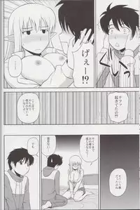 (C81) [G-Scan Corp. (Satou Chagashi)] Le Beau Maitre 9 (Zero no Tsukaima)