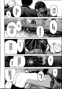 [Minasuki Popuri] Kyoukaisen (Comic Koh Vol. 2) [Chinese] {G&魔皮卡的女子力研究}