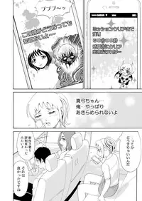 [Tanaka Keigo] Nyotaika Apuli ~ Ero Shirei ni Honrou Sareru Ore 7