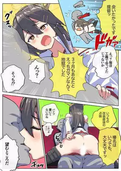 Haruna-san wa Kaisou Kyoukashita no ni Gokigen Naname!?