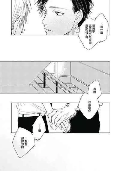 Like a Sugar | 爱似甜点 Ch. 1-4