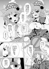 (Kouroumu 8)	[Furafura Toxin (Arano Oki)] Mae ni Dashitara Mitori Hon (Touhou Project)