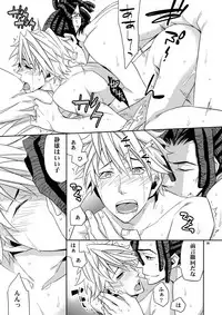 (Sono Otoko, Saikyou ni Tsuki x 2) [Crazy9 (Ichitaka)] Warui ko de Gomennasai (Durarara!!)